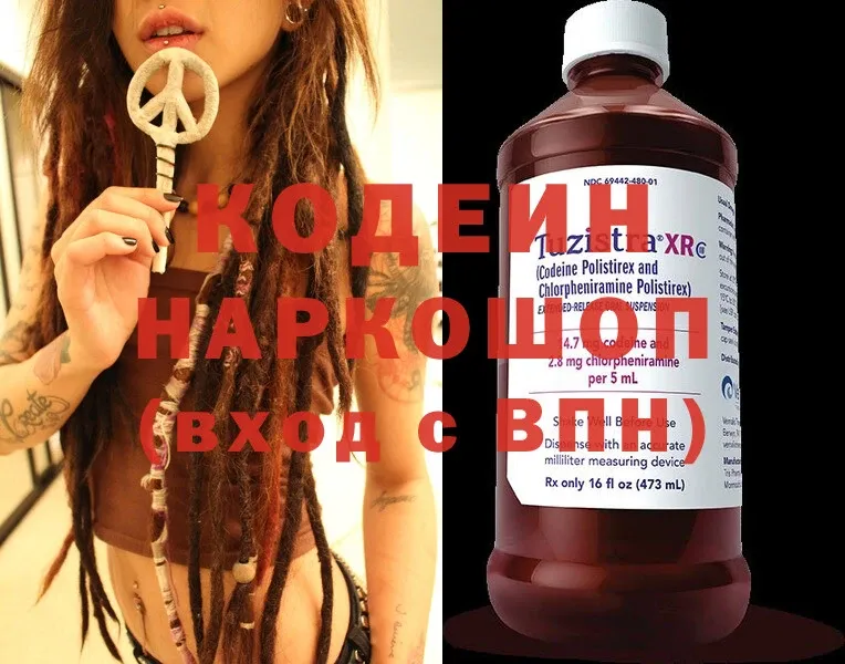 Кодеиновый сироп Lean Purple Drank  наркота  блэк спрут онион  Болохово 