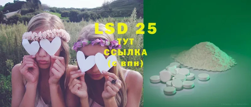 LSD-25 экстази ecstasy Болохово